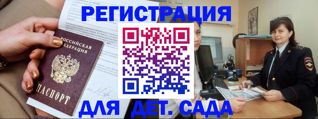 прописка для военкомата в Слободской