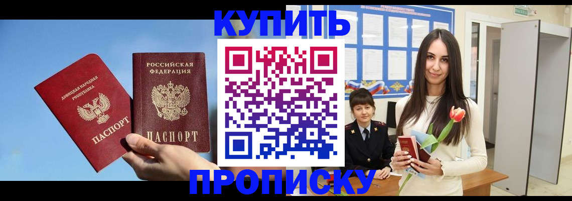 временная регистрация гарантия в Слободской