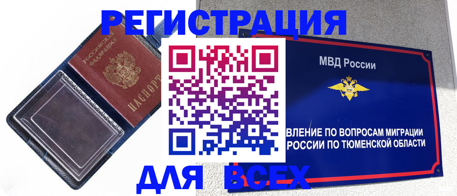 прописка гарантия в Слободской