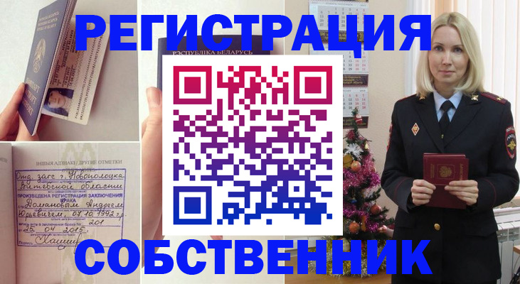 прописка для работы в Слободской