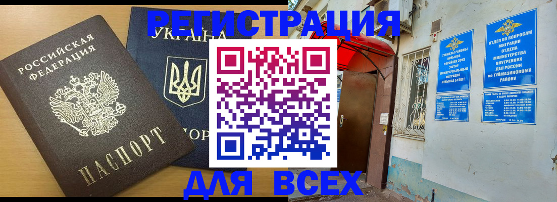 прописка для кредита в Слободской