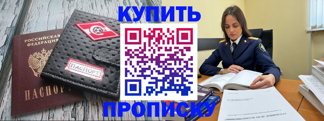 где прописаться в Слободской