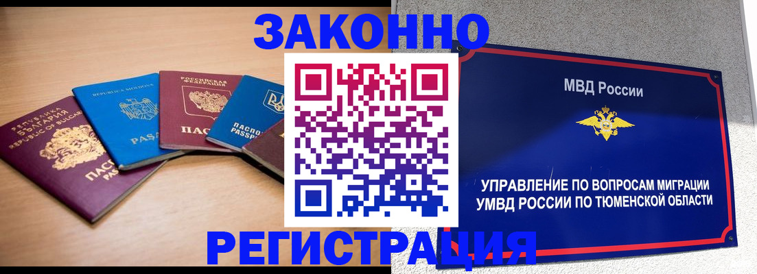 прописка в квартире в Слободской